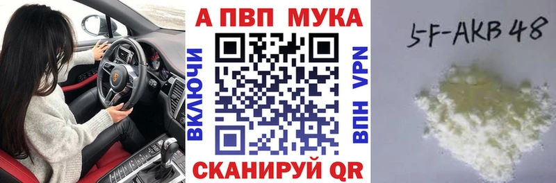 APVP крисы CK  Калач-на-Дону 