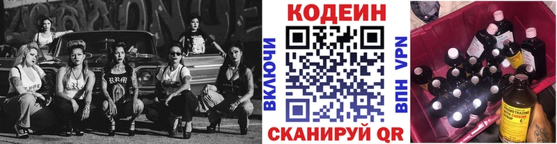 как найти закладки  Калач-на-Дону  OMG ссылка  Codein Purple Drank 