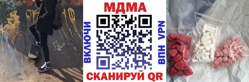 МДМА кристаллы  Калач-на-Дону 